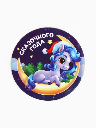 Магнит новогодний на холодильник «Сказочного года»