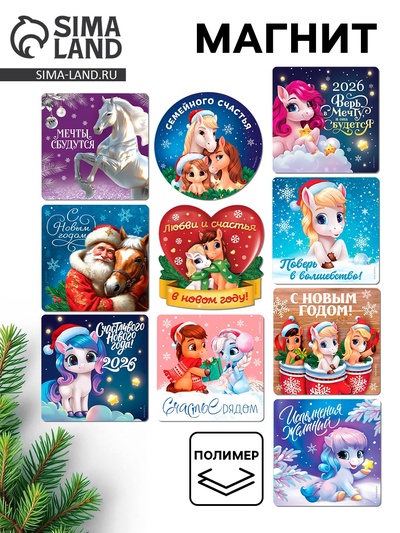 Магнит на холодильник «Новогодний», МИКС