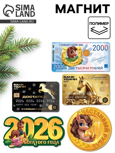 Магнит на холодильник «Новогодний», МИКС