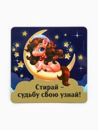 Магнит со скретч-слоем «Новогодний», микс 5 шт., 8×8 см - Фото 3