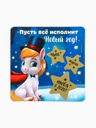 Магнит со скретч-слоем «Новогодний», микс 5 шт., 8×8 см - Фото 9