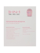 Увлажнитель воздуха HM-20, ультразвуковой, 220 мл, с подсветкой, 1.5 Вт, от USB, белый - Фото 18