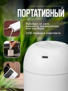 Увлажнитель воздуха HM-20, ультразвуковой, 220 мл, с подсветкой, 1.5 Вт, от USB, белый - Фото 4