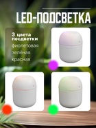 Увлажнитель воздуха HM-20, ультразвуковой, 220 мл, с подсветкой, 1.5 Вт, от USB, белый - Фото 7