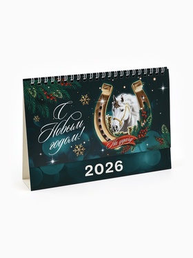 Календарь 2026 настольный, домик «С новым годом» 14×20 см 10875921