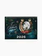 Календарь 2026 настольный, домик «С новым годом» 14×20 см 10875921 - фото 6054288