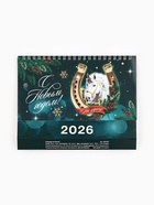 Календарь 2026 настольный, домик «С новым годом» 14×20 см 10875921 - фото 6054290