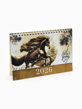 Календарь 2026 настольный, домик «Бело-золотой» 14?20 см (комплект 2 шт)