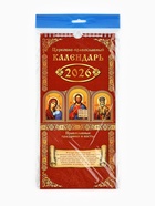 Календарь 2026 на ригеле «Церковно-православный» 16.5×34 см - Фото 5