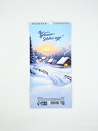 Календарь 2026 на ригеле «Год лошади подарит» 16.5×34 см - Фото 3