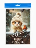 Календарь 2026 на пружине без ригеля «Котята» - Фото 4