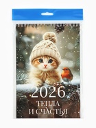 Календарь 2026 на пружине без ригеля «Котята» - Фото 5