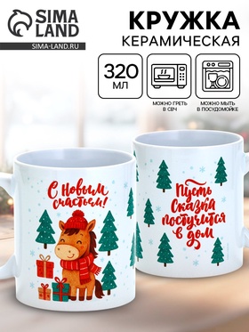 {{productViewItem.photos[photoViewList.activeNavIndex].Alt || productViewItem.photos[photoViewList.activeNavIndex].Description || 'Кружка керамическая новогодняя «Сказка постучится в дом», 320 мл'}}