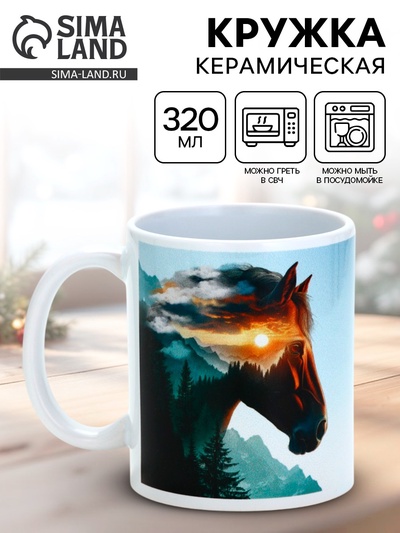 Кружка новогодняя керамическая «Повелитель вершин», лошадь, 320 мл