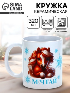 {{productViewItem.photos[photoViewList.activeNavIndex].Alt || productViewItem.photos[photoViewList.activeNavIndex].Description || 'Кружка керамическая новогодняя «Мечтай», 320 мл'}}