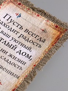 Магнит на холодильник «Свиток. Под божественным крылом», 10.5×15.5 см - Фото 2