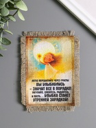 Магнит на холодильник «Свиток. Вы улыбнулись», 10.5×15.5 см - Фото 1