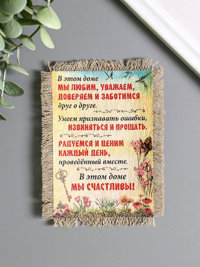 Магнит на холодильник «Свиток. Мы счастливы», 10.5×15.5 см - Фото 1