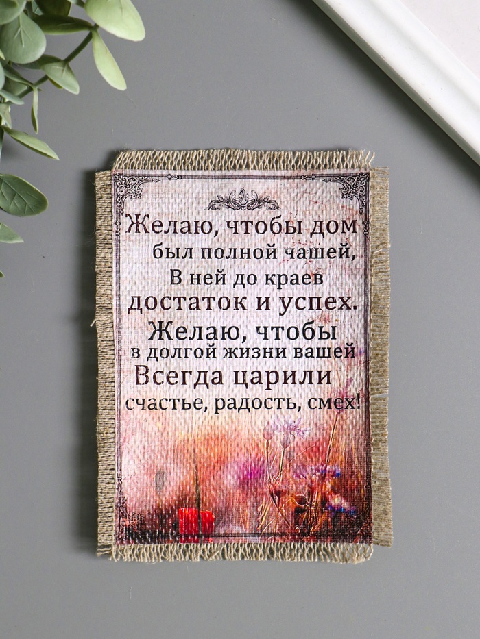 Магнит на холодильник «Свиток. До краёв», 10.5×15.5 см - Фото 1