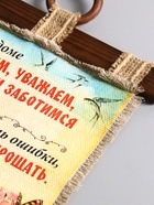 Свиток настенный, панно «Мы счастливы», 23.5×52 см - Фото 2