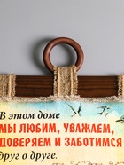 Свиток настенный, панно «Мы счастливы», 23.5×52 см - Фото 3