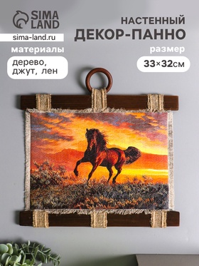 Декор настенный, панно «Свиток. Сила и грация коня», 33×32 см