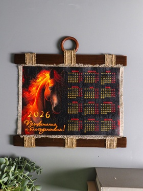 Декор настенный, панно «Календарь подвесной 2026. Огненная грива лошади», 33×32 см