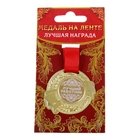 Медаль "Лучший работник" - Фото 3