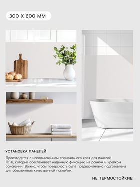 Стеновая панель самоклеящаяся TAKE IT EASY, 300×600 мм, белая, глянцевая, 10 шт.