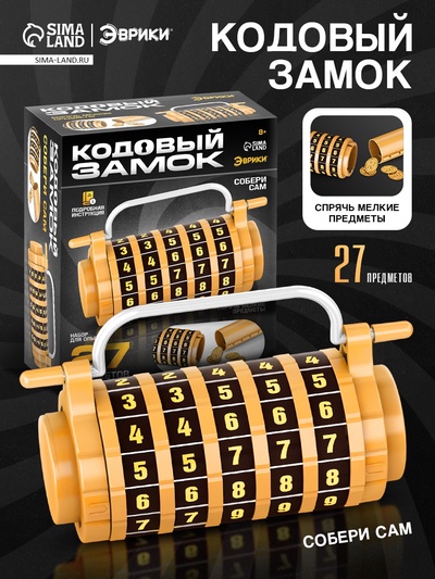 Опыты «Кодовый замок», набор, 27 деталей