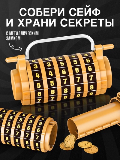Опыты «Кодовый замок», набор, 27 деталей