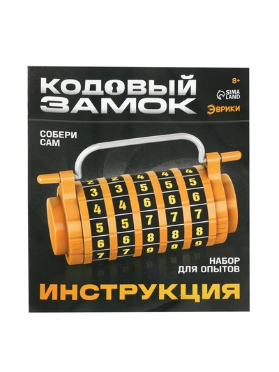 Опыты «Кодовый замок», набор, 27 деталей