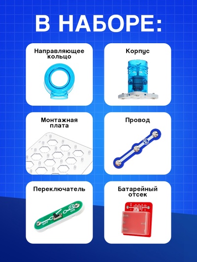 Электронный конструктор «Вентилятор», 6 деталей