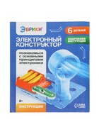 Электронный конструктор «Вентилятор», 6 деталей - Фото 10