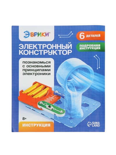 Электронный конструктор «Вентилятор», 6 деталей