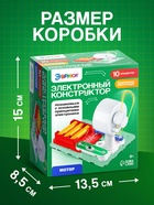 Электронный конструктор «Мотор», 10 деталей - Фото 3