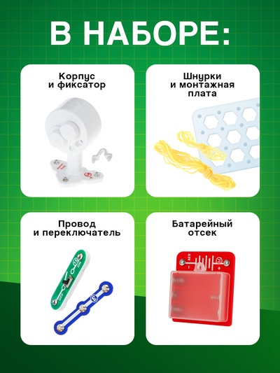 Электронный конструктор «Мотор», 10 деталей