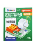 Электронный конструктор «Мотор», 10 деталей - Фото 7