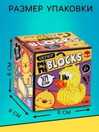 Конструктор «Mini Blocks. Уточка», 309 деталей - фото 53888440