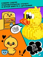 Конструктор «Mini Blocks. Уточка», 309 деталей - фото 53888441