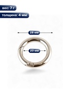 Кольцо карабин металлический TEIRA, набор 2 шт., 7 г, d=20/28 мм, s=4 мм, цвет серебряный - Фото 2