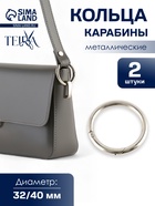 Кольцо карабин металлический TEIRA, набор 2 шт., 10.5 г, d=32/40 мм, s=4 мм, цвет серебряный 10804196 - фото 319923075