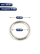 Кольцо карабин металлический TEIRA, набор 2 шт., 10.5 г, d=32/40 мм, s=4 мм, цвет серебряный 10804196 - фото 319923076