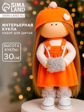 Интерьерная кукла «Беки», набор для шитья, 15,6 × 22.4 × 5.2 см