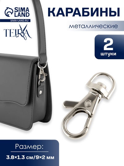 Карабин металлический TEIRA, набор 2 шт., 6.7 г, 3.8×1.3 см/9×2 мм, цвет серебряный