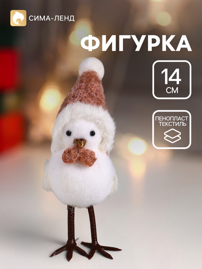 Фигурка «Белая птичка в колпаке и бабочке на веточке ели», 5.3×9.5×14 см - Фото 1