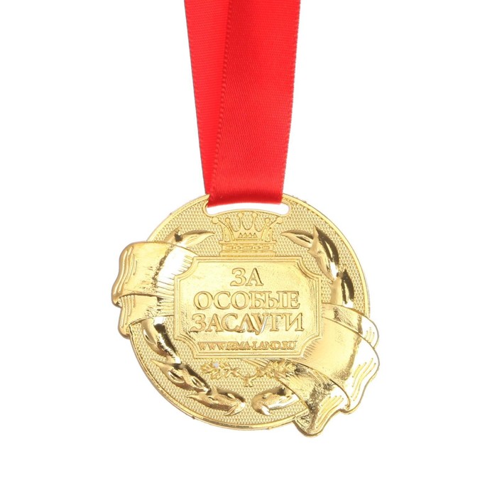 Медаль «Лучший из лучших», d=5 см - фото 1911189804