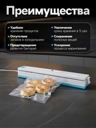 Вакууматор LPS-02, 80 Вт, 10 пакетов, 220 В, 25 см, бирюзовый - Фото 2