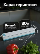 Вакууматор LPS-02, 80 Вт, 10 пакетов, 220 В, 25 см, бирюзовый - Фото 3