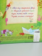 УЦЕНКА Фотоальбом магнитный на 20 листов для 80 фото «Мой любимый детский сад» - Фото 3